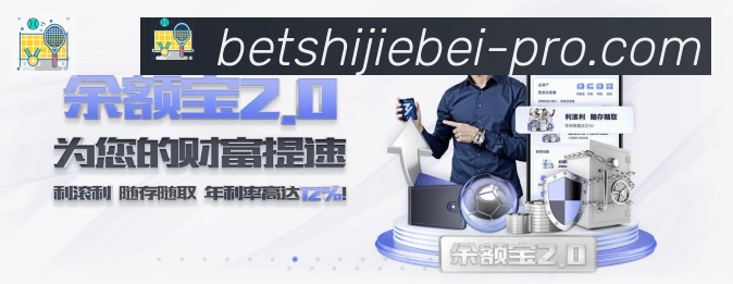 2026世界杯竞猜入口平台生态图